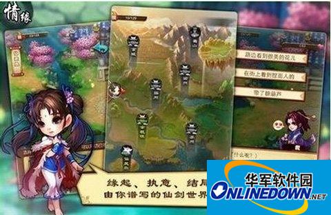 仙剑奇侠传手游拜访系统玩法攻略详解
