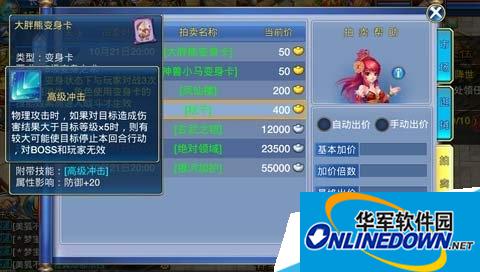 神武2大胖熊变身卡怎么样?五级大胖熊变身卡效果分析