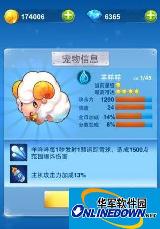全民飞机大战羊咩咩和黄金机甲哪个更好