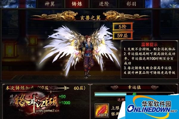格斗江湖神翼进阶方法及进阶要求介绍