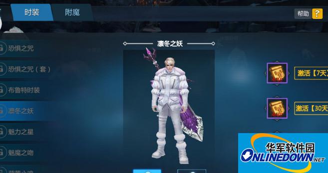剑与魔法有哪些新时装 时装有什么用