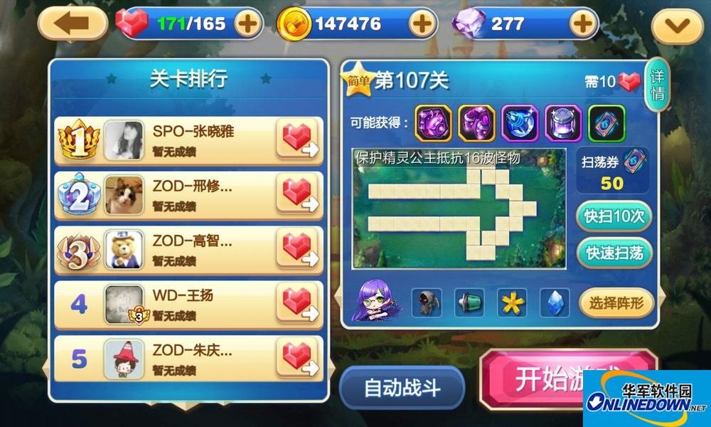 天天来塔防第107关图文通关攻略