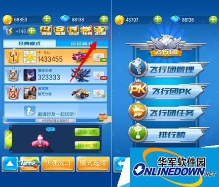 全民飞机大战飞行团是什么