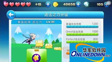 天天酷跑进击之力升级教程