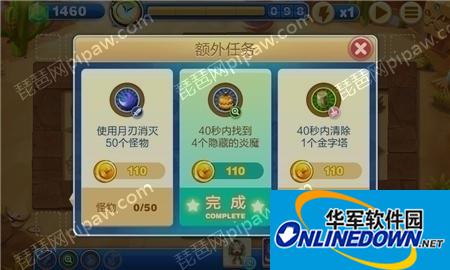 天天来塔防56-60关图文通关攻略