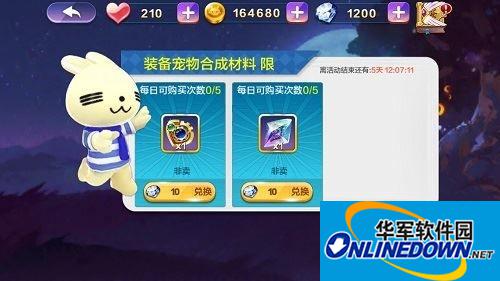 天天风之旅合成材料获取途径介绍