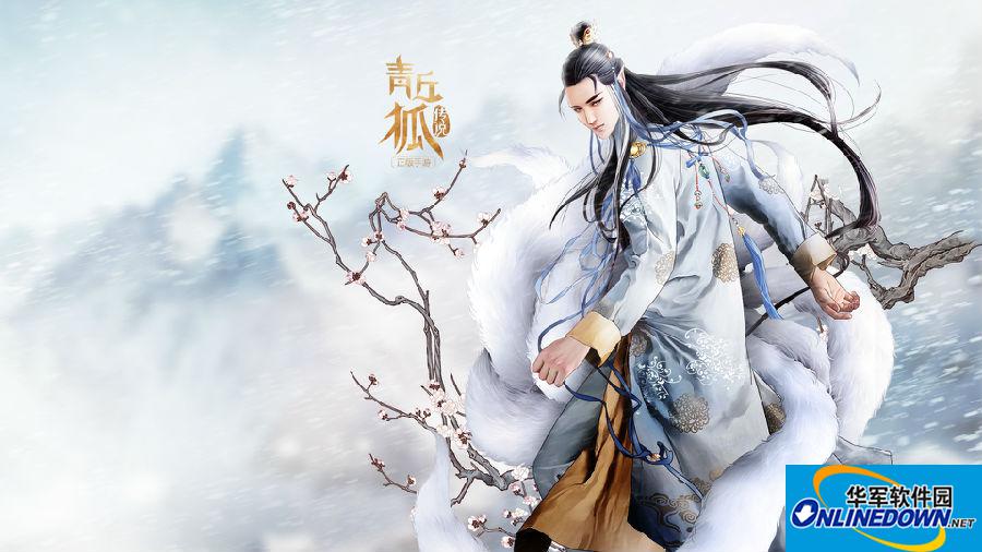 青丘狐传说手游开服狂欢功能介绍详解