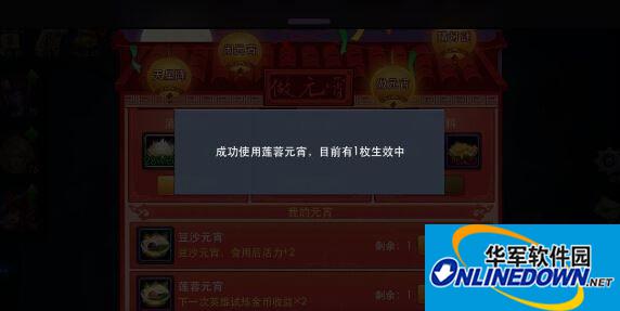 乱斗西游莲蓉元宵实测效果