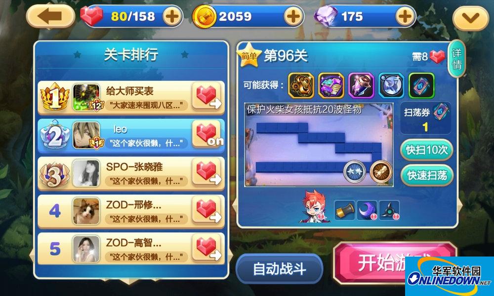 天天来塔防第96关图文通关攻略