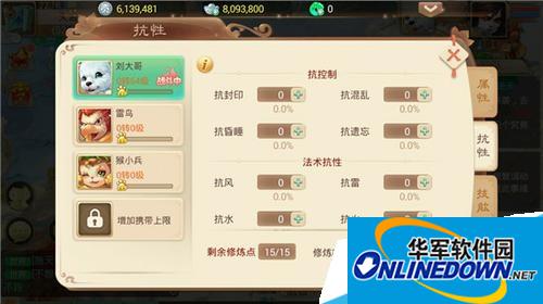 大话西游手游攻略：亲密度分析