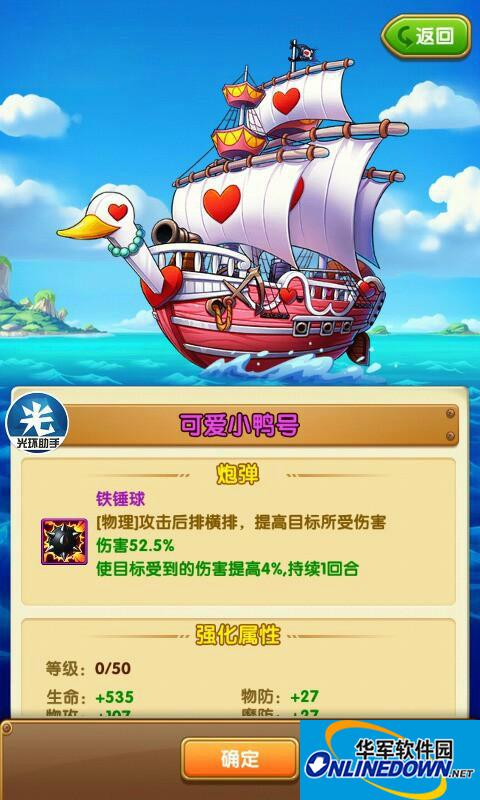 航海王强者之路小鸭号怎么样 小鸭号怎么获得