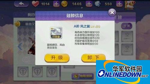 天天风之旅风之翼满级属性分析