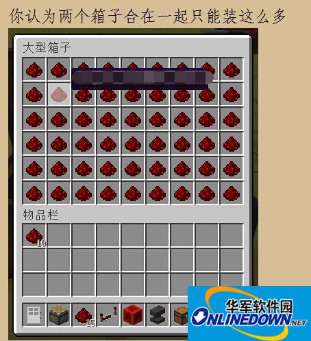 我的世界大容量箱子怎么制作