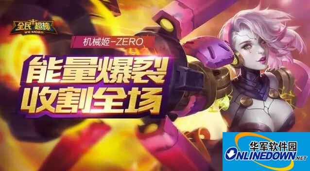 全民超神机械姬怎么样 机械姬技能技巧解析大全