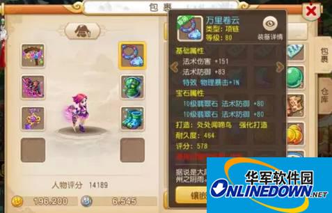 梦幻西游手游项链哪个好?平民高性能项链推荐