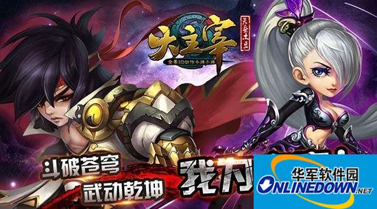 大主宰手游重复的灵诀处理方法介绍