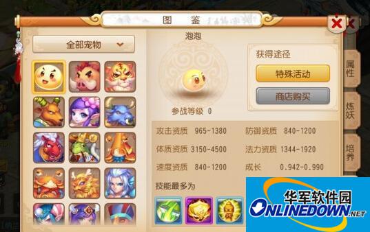 梦幻西游手游宠物资质有什么用