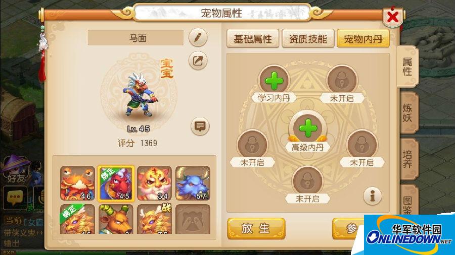 梦幻西游宠物内丹如何获得|梦幻西游宠物内丹获取方式大全