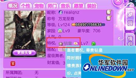 qq炫舞钻皇怎么获得