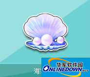 QQ飞车大百科：海洋贝壳