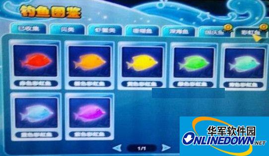 QQ炫舞彩虹鱼怎么钓？QQ炫舞彩虹鱼获得方法