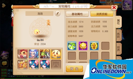 梦幻西游手游65级以下强力攻宠推荐