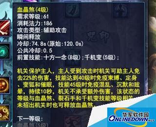 倩女幽魂偃师血晶煞免疫的打造与应对法