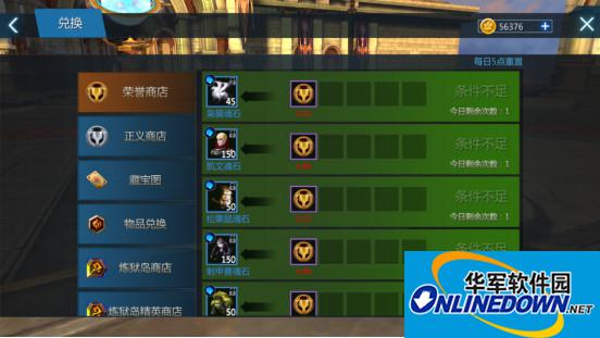 剑与魔法兑换系统怎么玩 物品兑换性价比解析