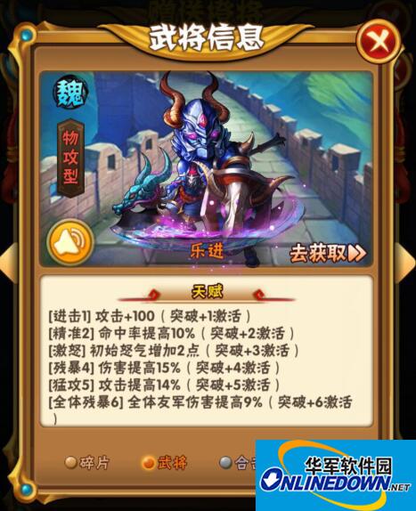 少年三国志武将乐进天赋如何