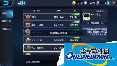 王者荣耀战队战队有什么用 如何加入