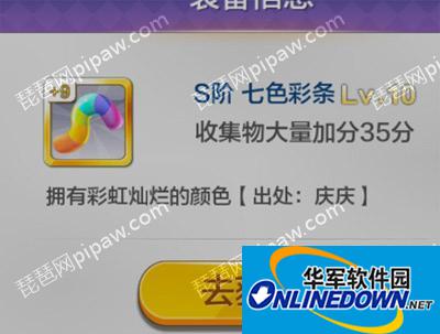 天天风之旅庆庆福娃介绍
