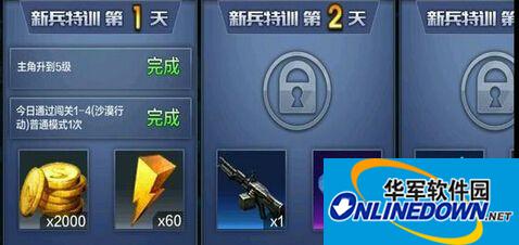 怎么领取全民突击新兵训练奖励