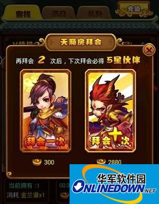 仙剑奇侠传手游首抽金卡阵容搭配