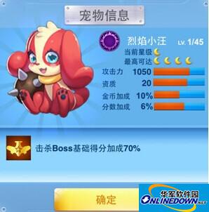 全民飞机大战最强加分宠物推荐