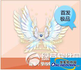 QQ飞车大百科：御叱千里羽翼