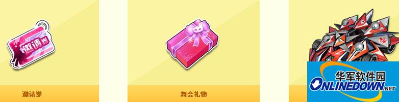 QQ飞车大百科：暑假舞会