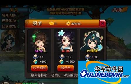 囧西游门派升级数据 门派建筑升级数据详情