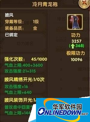 九陰真經披風怎么樣才能得到?九陰真經披風獲取披風途徑介紹