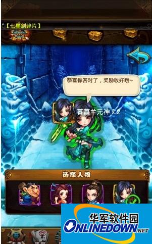 仙剑奇侠传手游锁妖塔元神快速刷取攻略