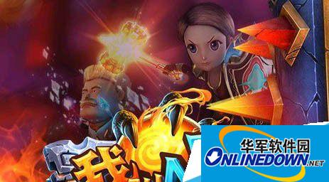 我叫MT2史诗武器抢夺战怎么玩