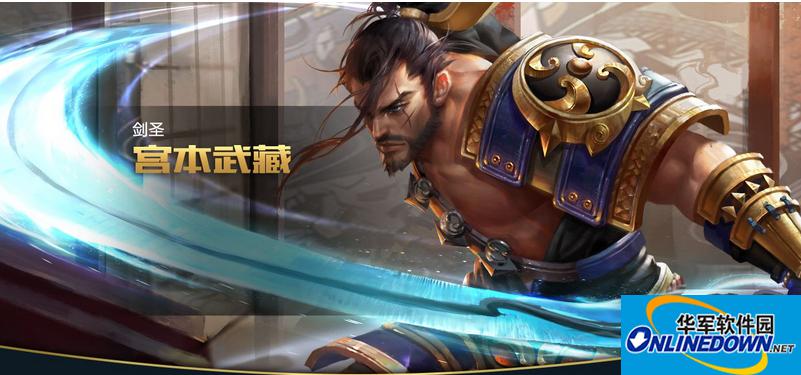 王者荣耀宫本武藏怎么出装？王者荣耀宫本武藏符文怎么搭配