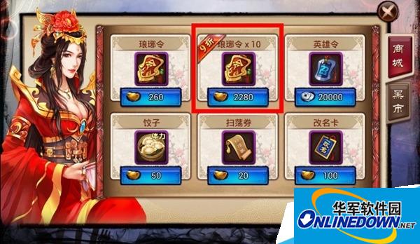 琅琊榜商城系统玩法攻略