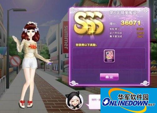 QQ炫舞旅行挑战第十二期第8关精美陶瓷SSS搭配
