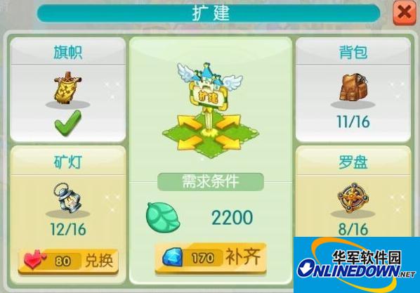 全民精灵扩建技巧分享