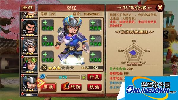 唱吧三国魏国五子良将之一张辽究竟如何