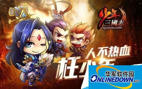 少年三国志威名获取方式及兑换攻略