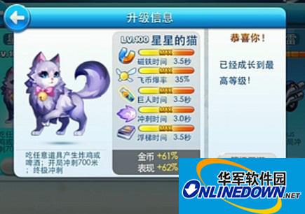 天天酷跑中新宠星星的猫和紫焰狮王哪个好
