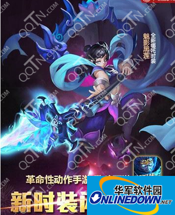乱斗西游哪吒黑莲圣子怎么样 全新时装哪吒黑莲圣子曝光