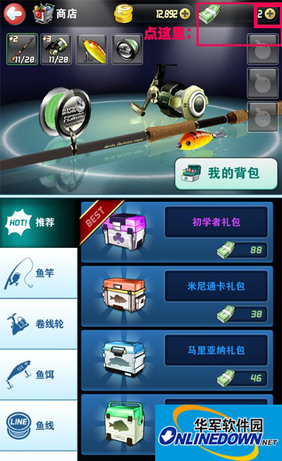 钓鱼发烧友攻略怎么刷箱子