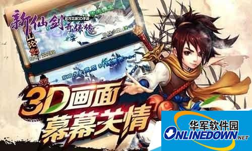 新仙剑奇侠传试练塔怎么玩分享